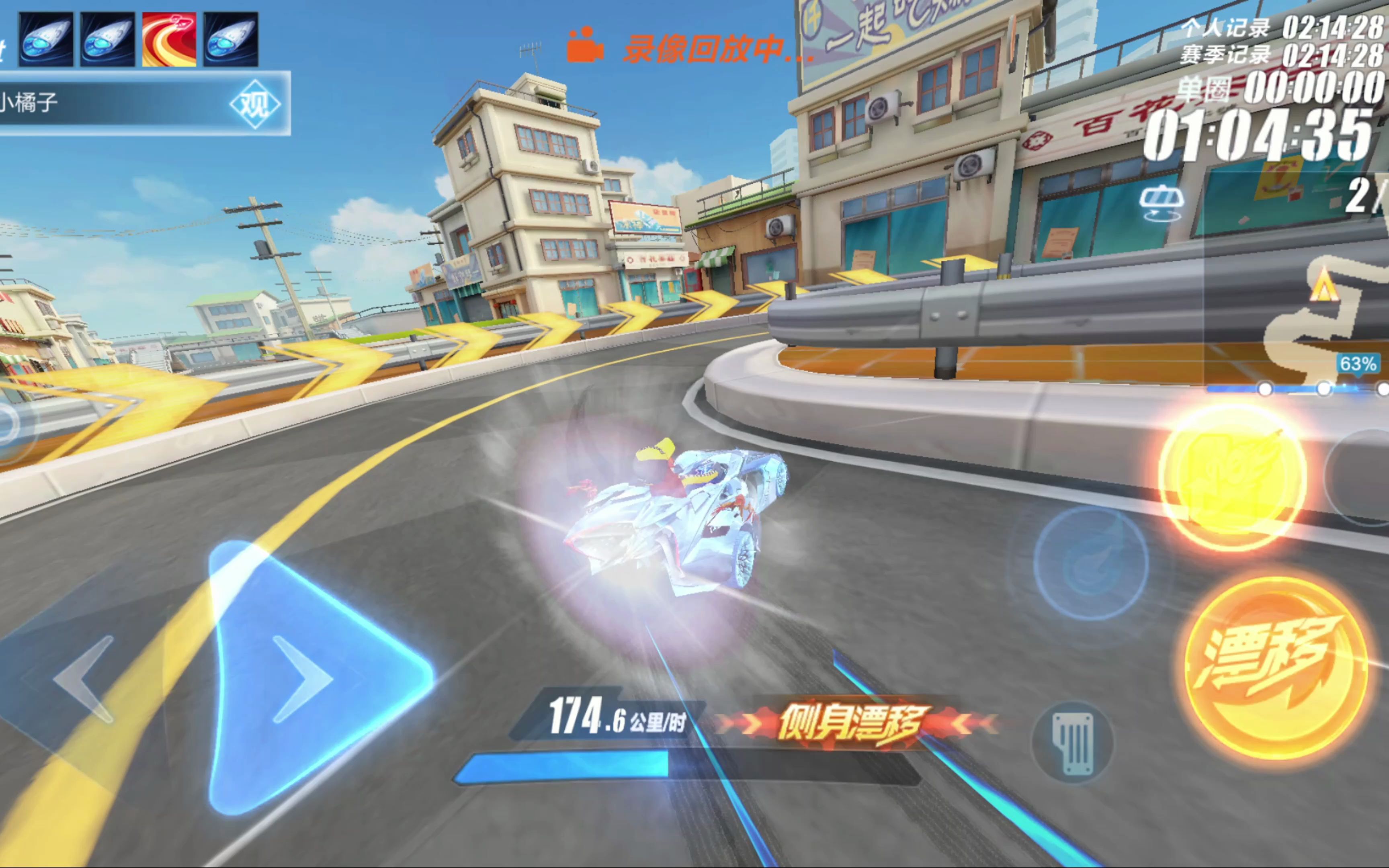 后赛路上的 后赛路上的